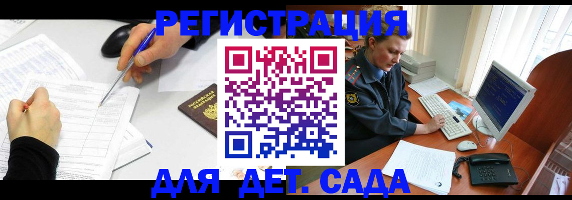 временная прописка в Пролетарске