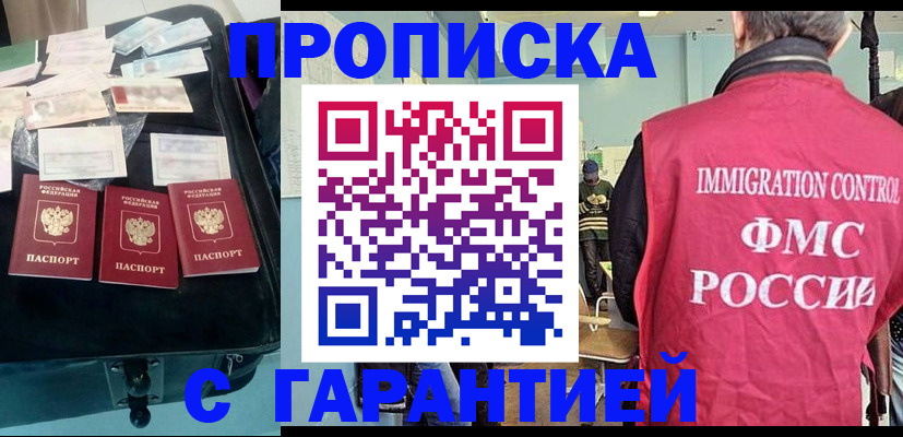 миграционный учет в Пролетарске