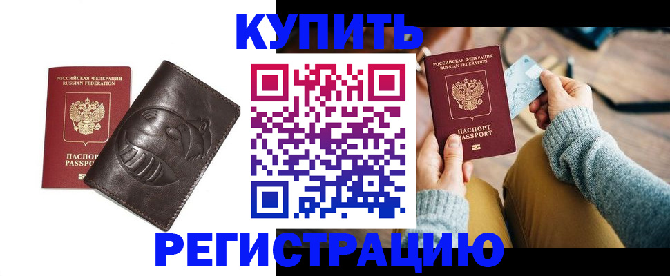 временная регистрация госуслуги в Пролетарске